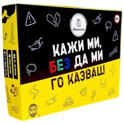 Настолна игра Moments Кажи ми, без да ми го казваш