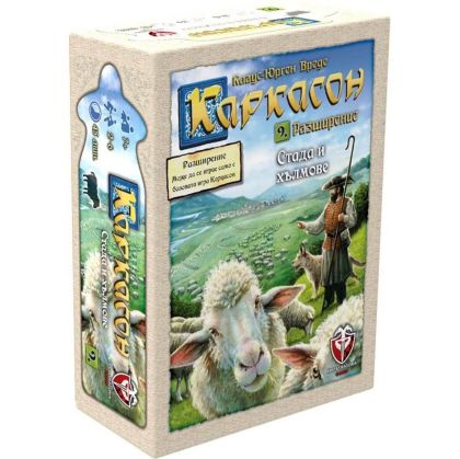 Каркасон: Стада и хълмове – Разширение 9
