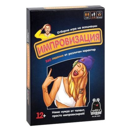 Настолна игра Playland Импровизация