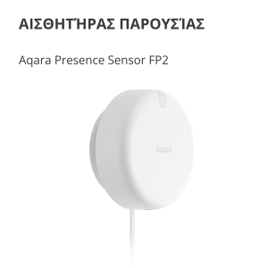 Presence Sensor FP2: Model No: PS-S02D; SKU: AS055GLW02