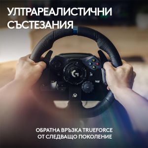 Волан Logitech G923 Sim Racing Wheel, Xbox, PC