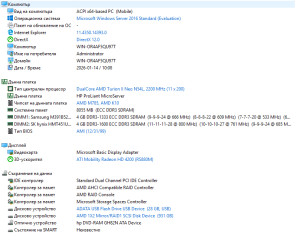 HP ProLiant MicroServer HSTNS-5151