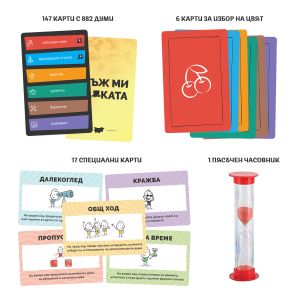 НАСТОЛНА ИГРА ДРЪЖ МИ ШАПКАТА