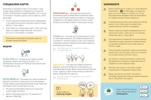 НАСТОЛНА ИГРА ДРЪЖ МИ ШАПКАТА