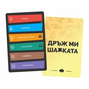 Разширение Дръж ми шапката: Скрита Сила