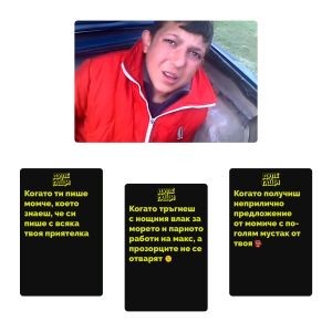 НАСТОЛНА ИГРА ДУПЕ И ГАЩИ