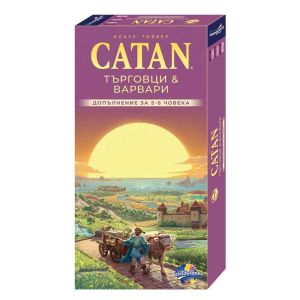 Разширение CATAN: допълнение за 5-6 човека към Търговци и Варвари