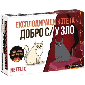 Настолна игра Експлодиращи котета: Добро с/у Зло