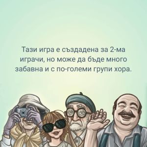 Настолна игра Кодови имена: Тандем