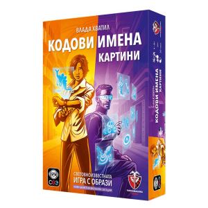 Настолна игра Кодови имена: Картини