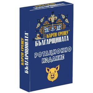Разширение Карти срещу българщината: Ротационно издание
