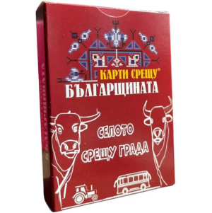 Разширение Карти срещу българщината: Селото срещу града