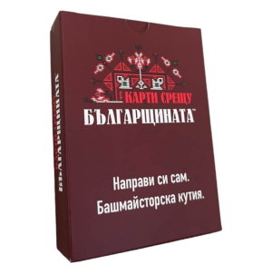 Разширение Карти срещу българщината: Направи си сам