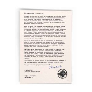 Криминист: Кой уби Антон Гоцев?