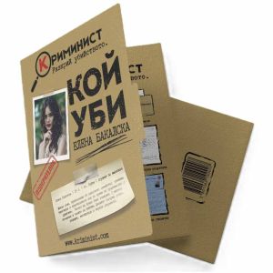 Криминист: Случай “Елена Бакалска”