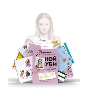 Криминист: Случай “Зара”