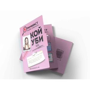 Криминист: Случай “Зара”