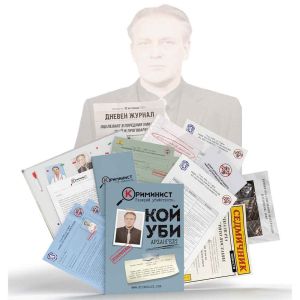 Криминист: Случай “Архангел”