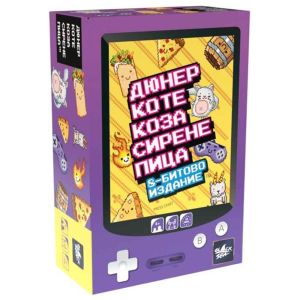 Настолна игра Дюнер Коте Коза Сирене Пица – 8-битово издание