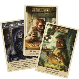 Настолна игра Върколаци: Нощта на вампирите