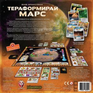 Настолна игра Тераформирай Марс