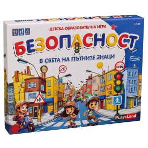 Настолна игра PlayLand Безопасност