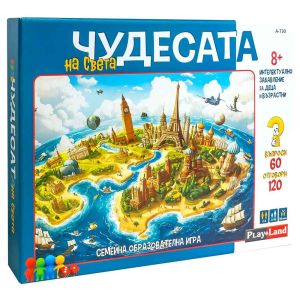 Настолна игра Playland Чудесата на света