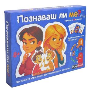 Настолна игра PlayLand Познаваш ли ме?