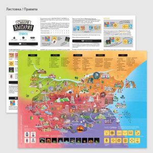 Настолна игра Събери България