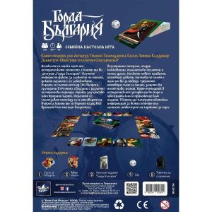 Настолна игра Горда България