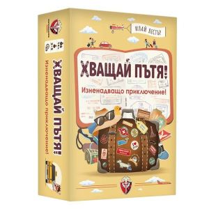 Настолна игра Хващай пътя!