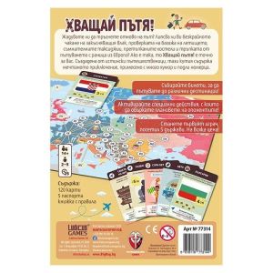 Настолна игра Хващай пътя!