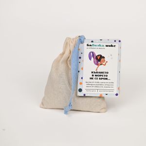 Подаръчна кутия - ,,Бабилка микс"