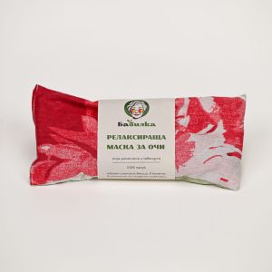 Бабилка релаксираща маска с лавандула